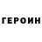 Кетамин VHQ Svetlana Andruisha