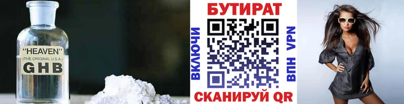 БУТИРАТ 99%  Купить закладки  Камешково 