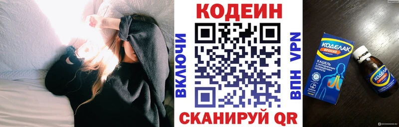 Купить  Камешково  Кодеиновый сироп Lean Purple Drank 
