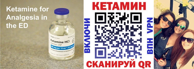 КЕТАМИН ketamine  Купить  Камешково 