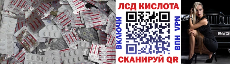 ЛСД экстази кислота  Купить  Камешково 