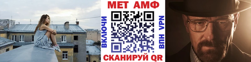 Первитин кристалл  Купить где  Камешково 